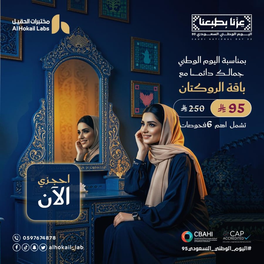 باقة الروكتان