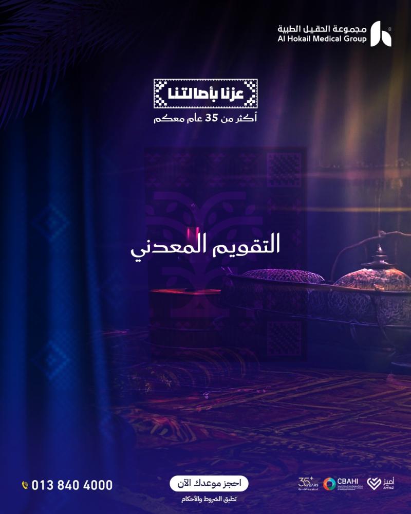 تقويم أسنان معدني غير شامل المثبتات