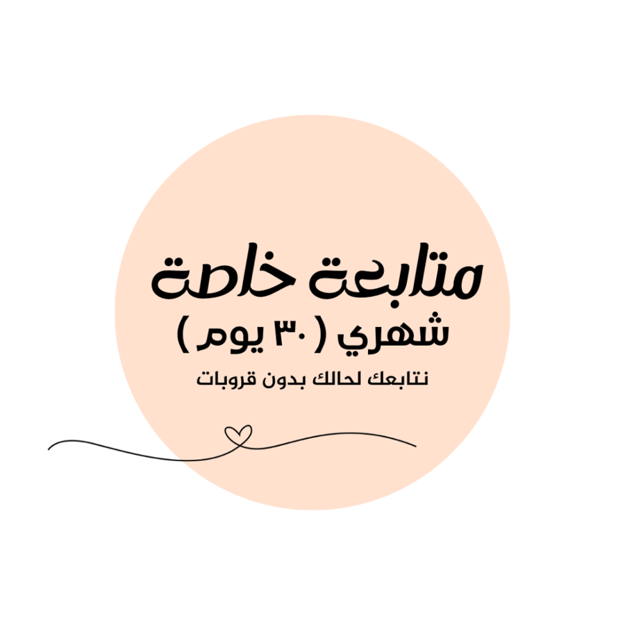 الاشتراك الخاص الرمضاني يبدأ 20-8 وينتهي 20-9-1447 هـ