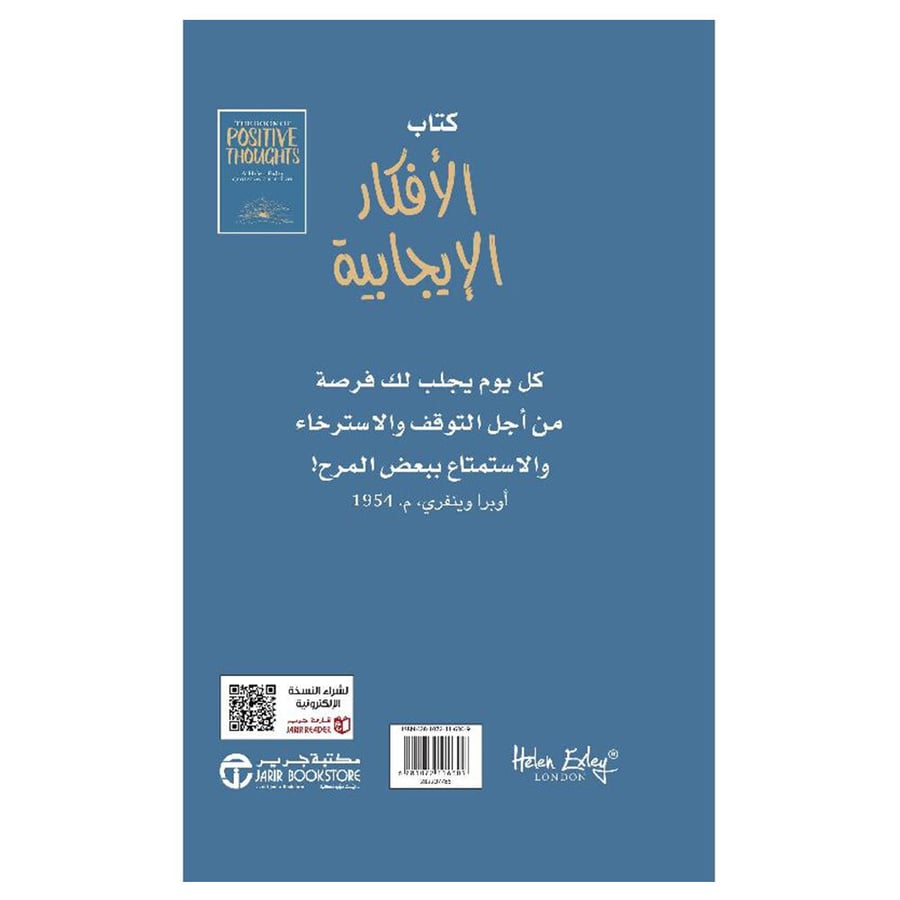 Positive ideas collection of articles