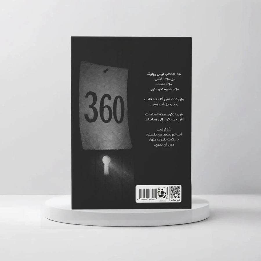ورقة من التقويم 360
