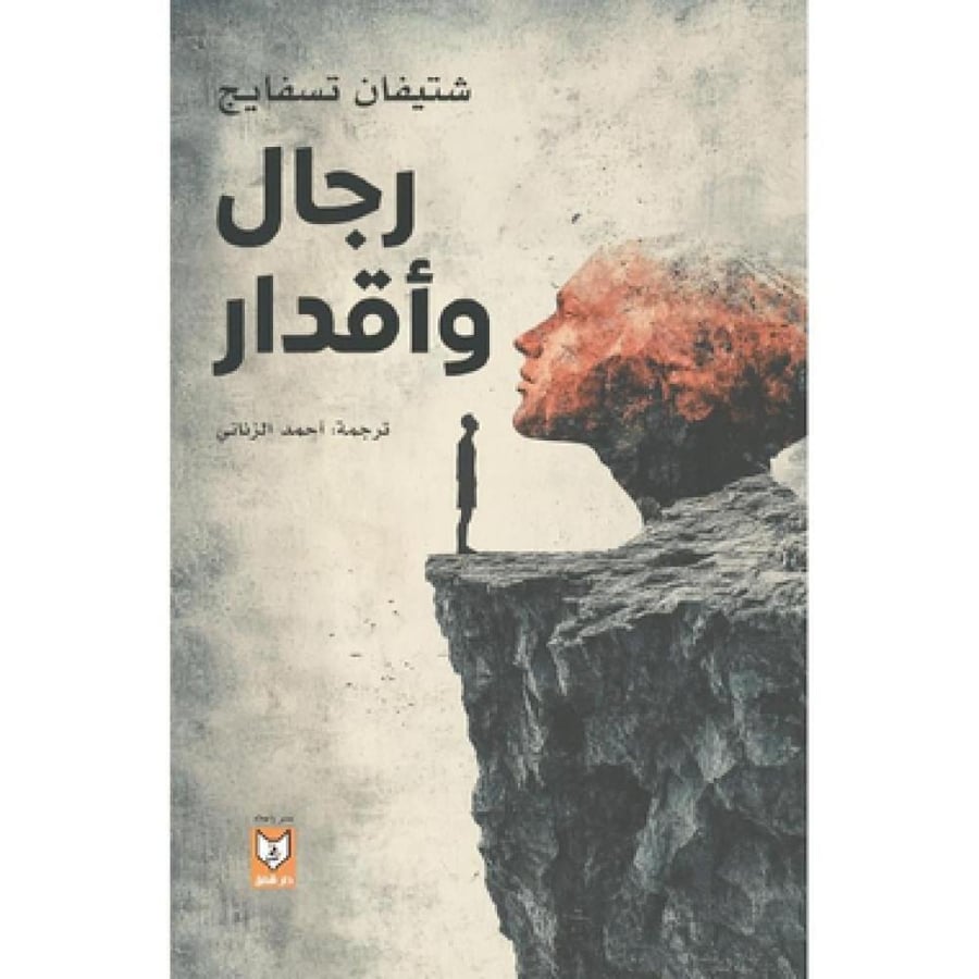رجال واقدار