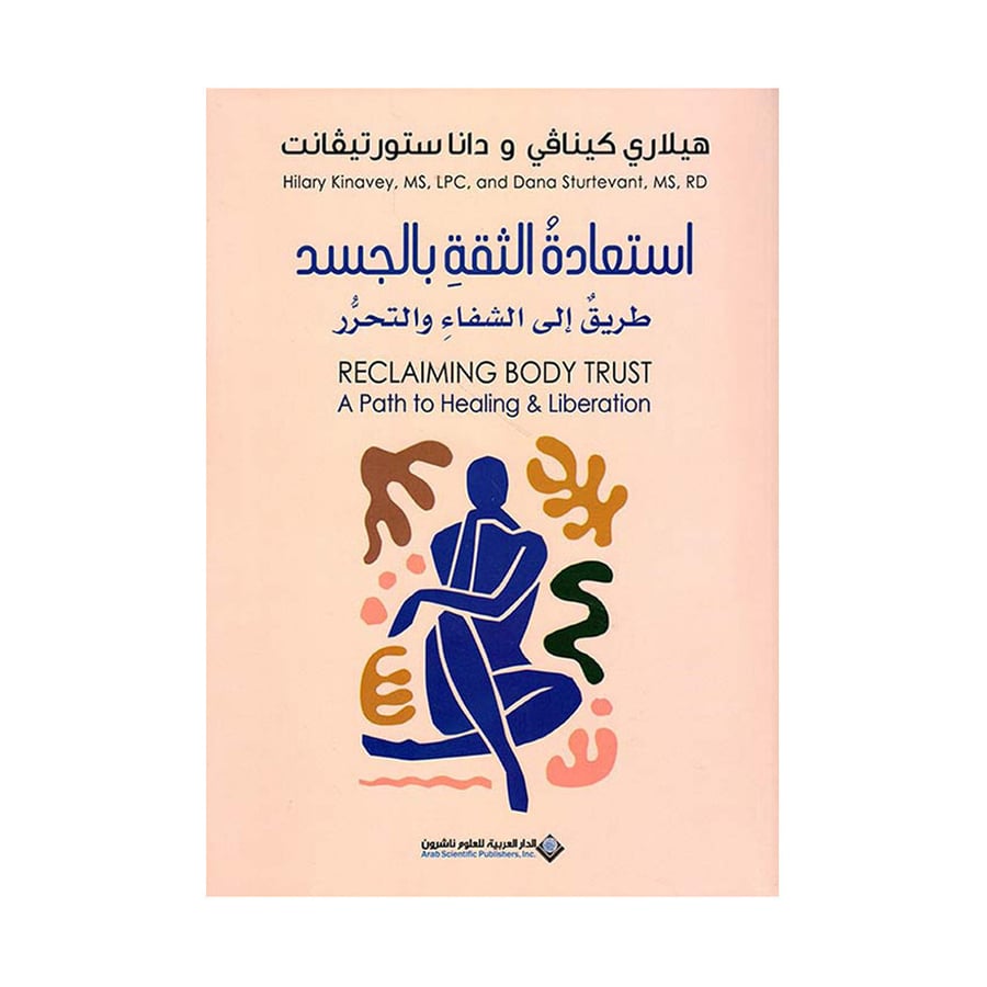 Restoring confidence in the body