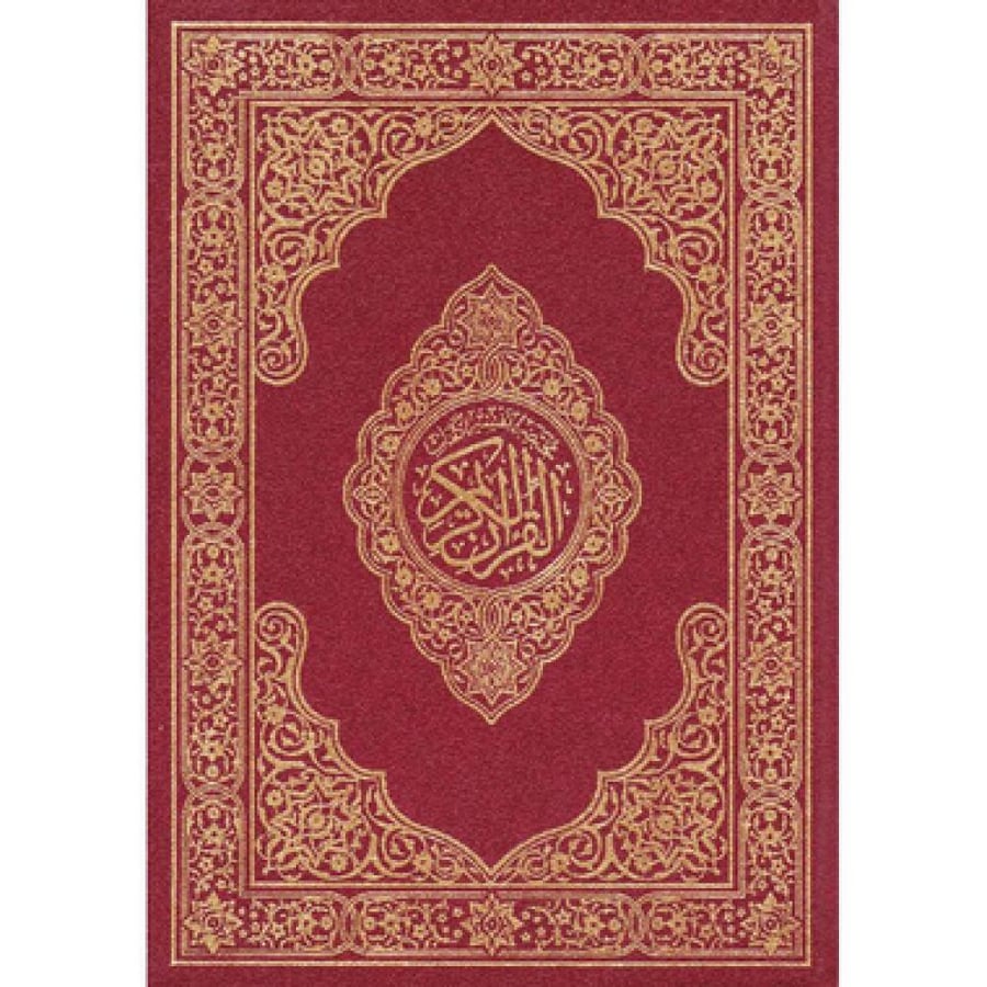 مختصر تفسير كلمات القران الكريم جوامعي قياس 35*25 عنابي