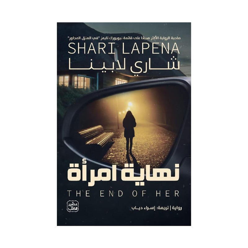 The end of a woman