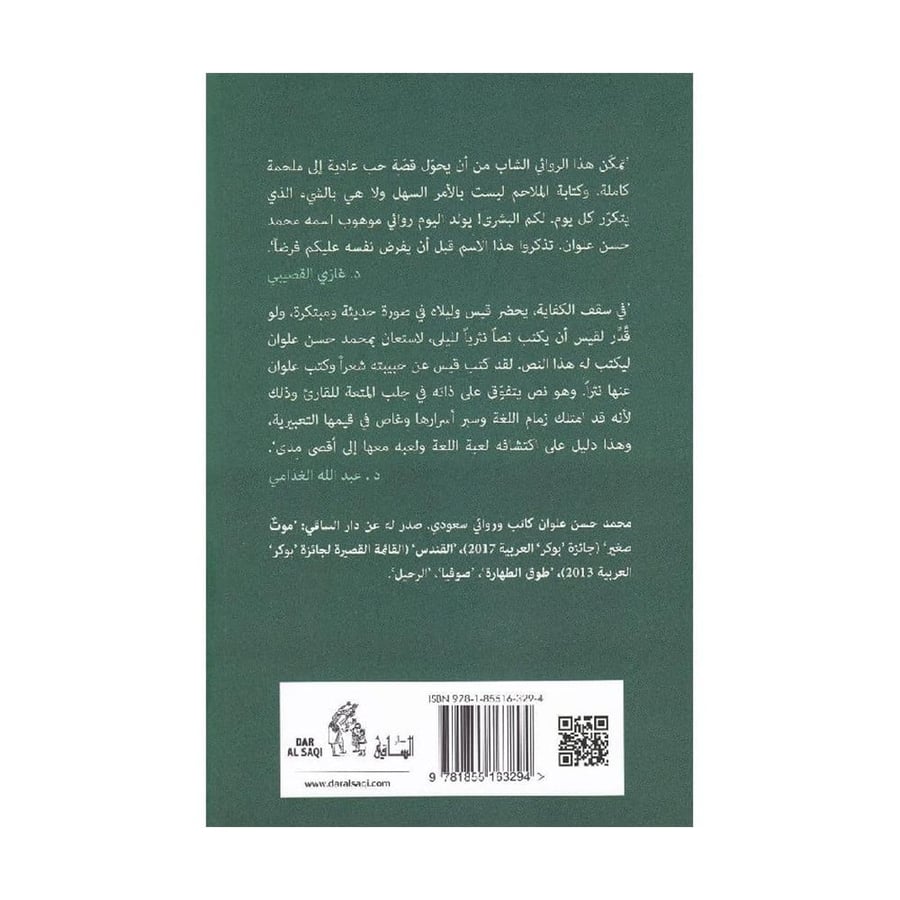 سقف الكفاية