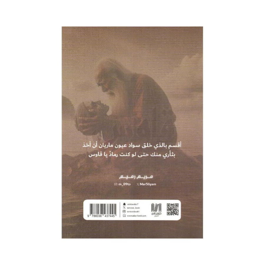 قاوس