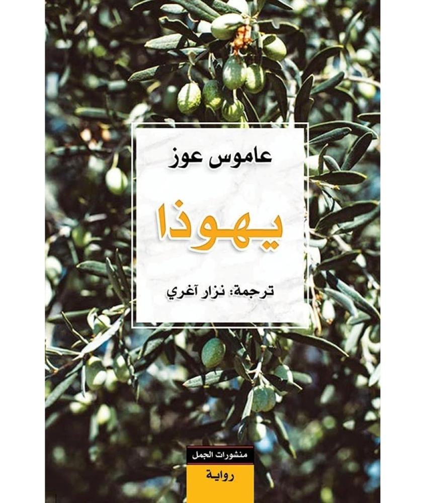 يهوذا