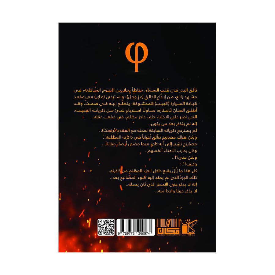 عملية النسر المنفرد