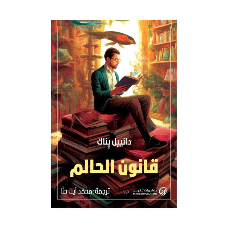 قانون الحاكم