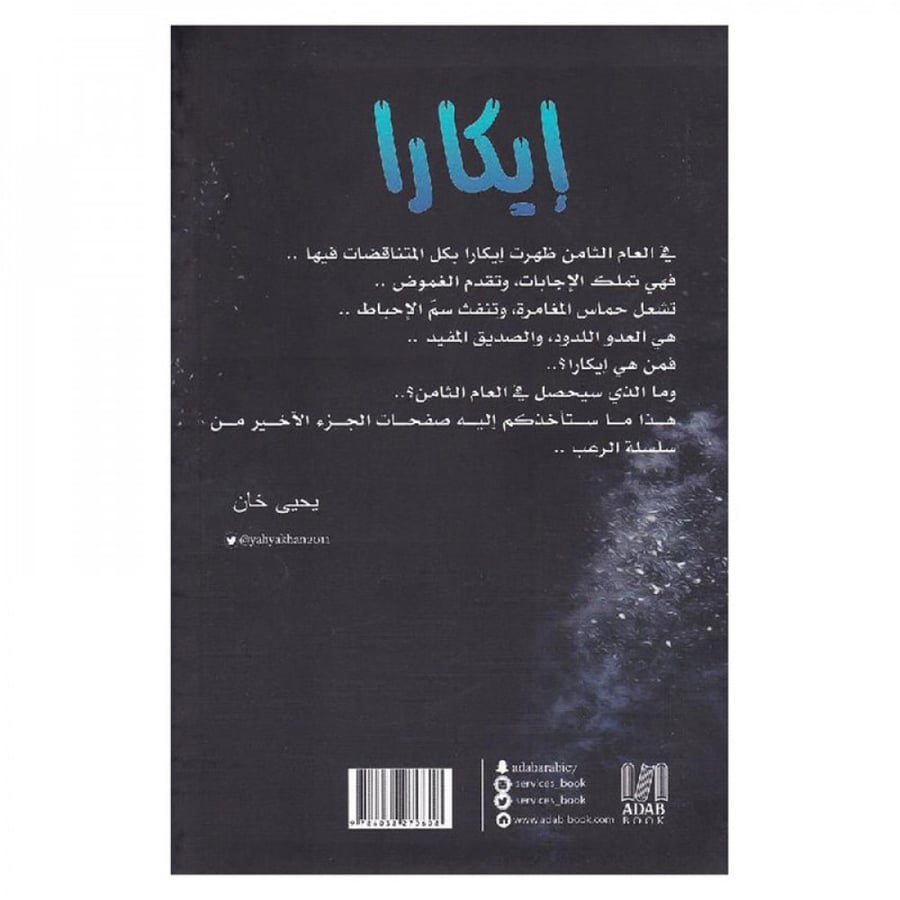 ايكارا