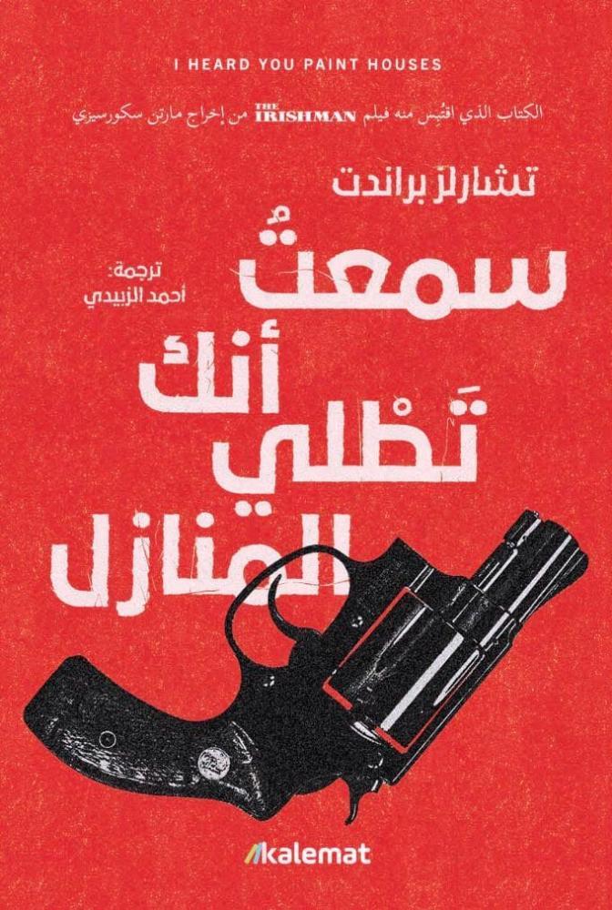 سمعت انك تطلي المنازل