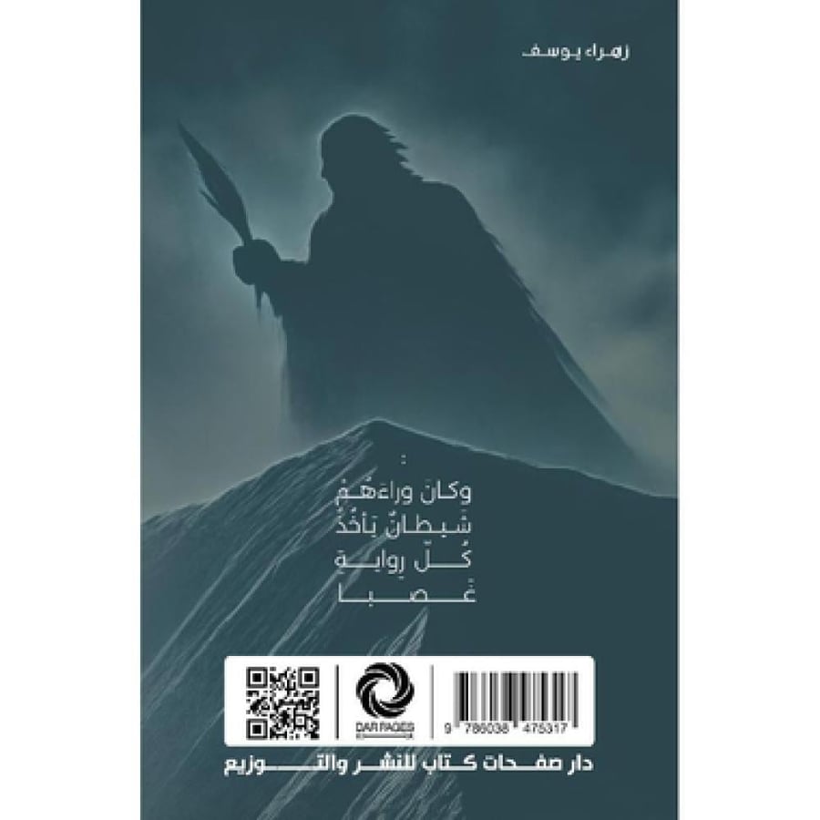 أثيم