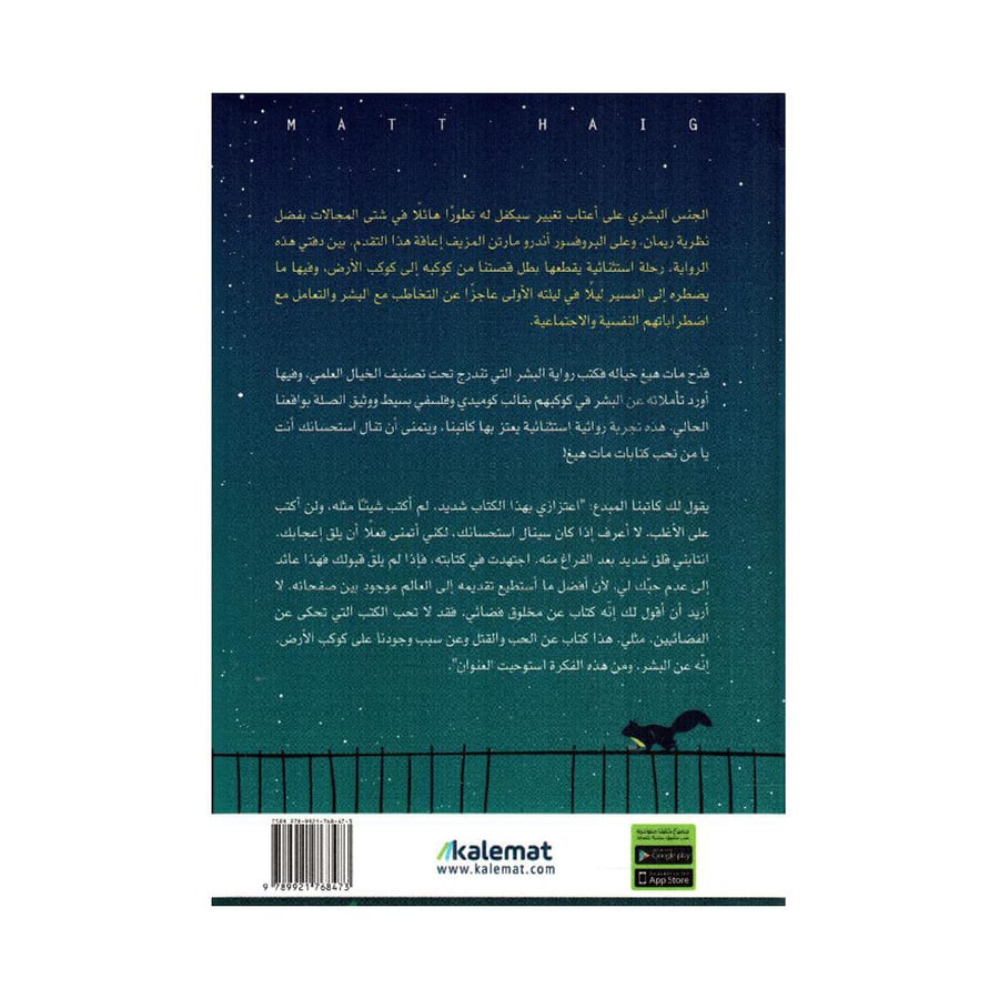 البشر