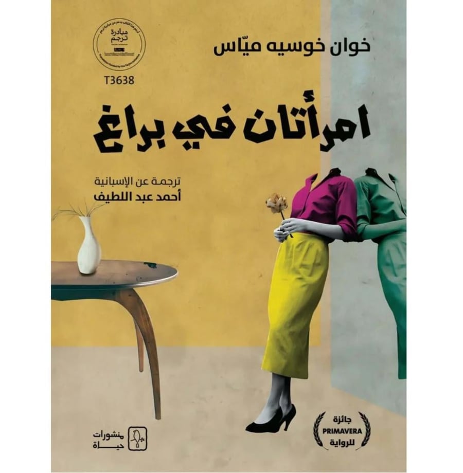 امراتان في براغ