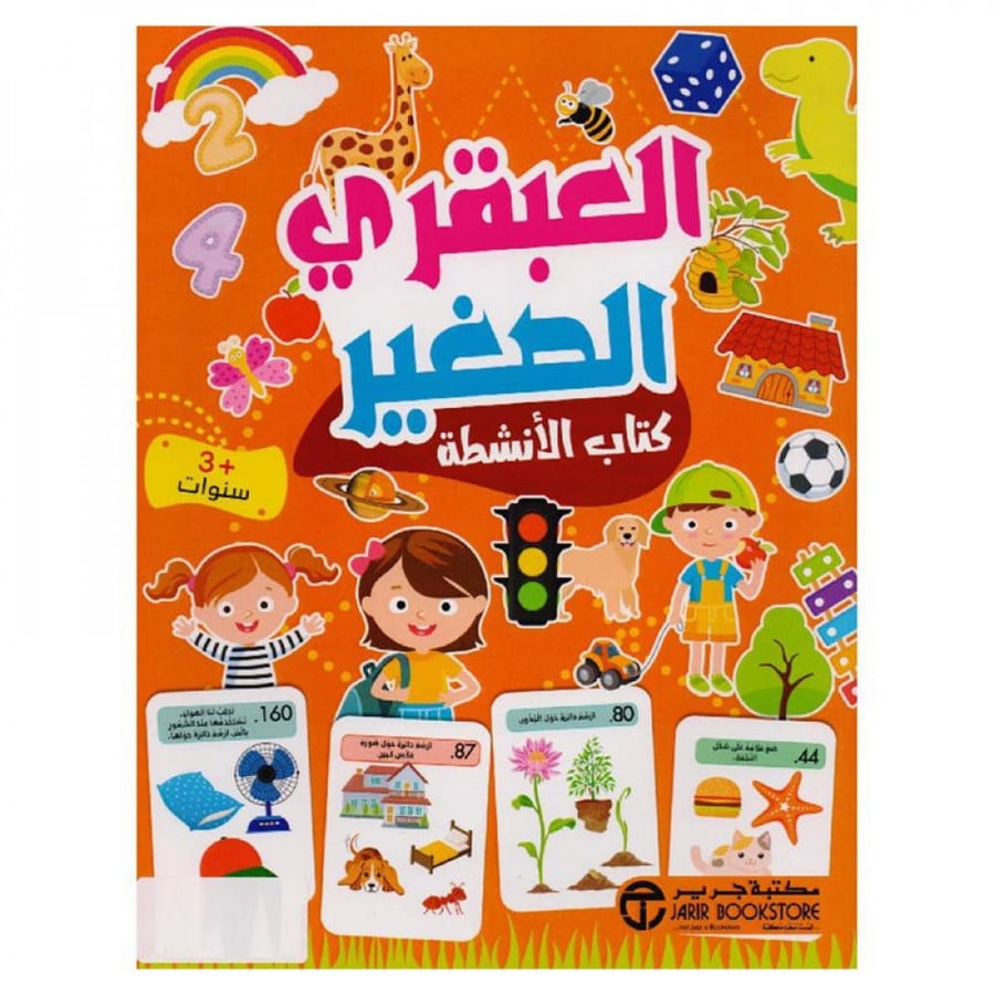 The little genius 3 years - activity book