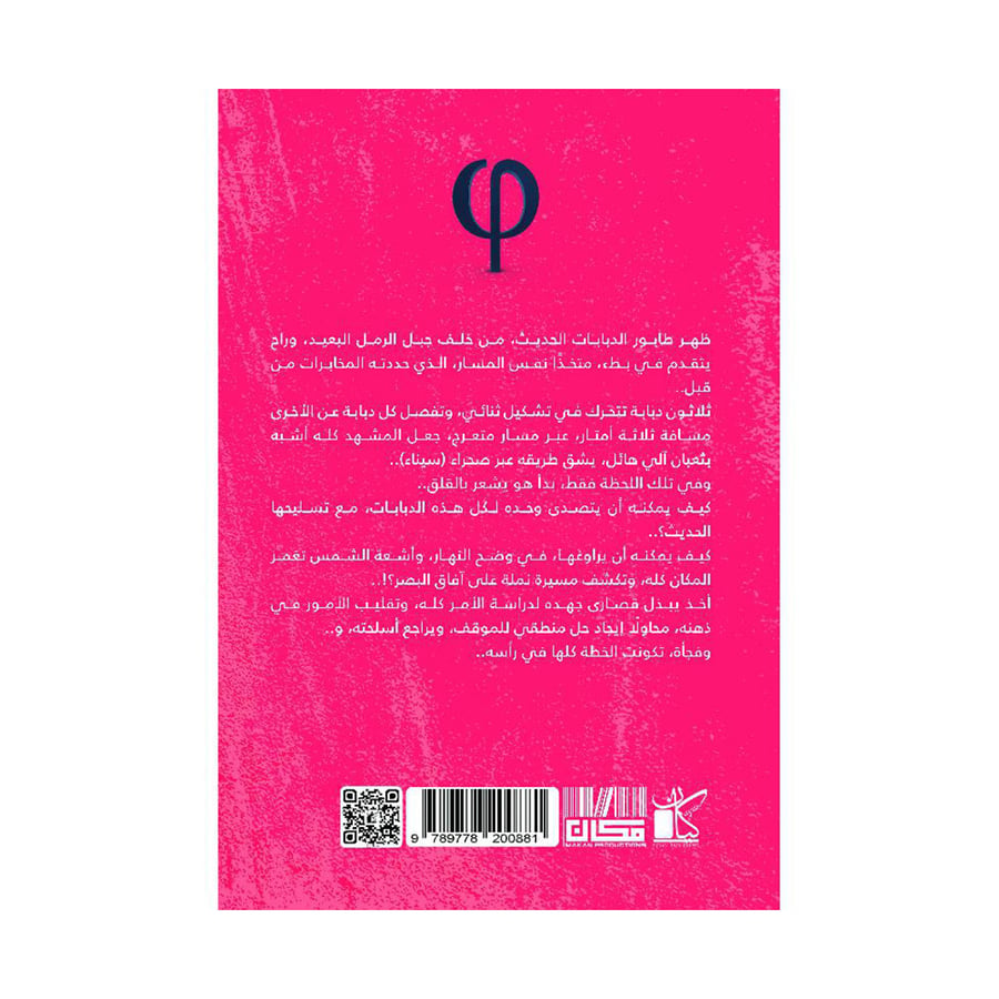 البعث