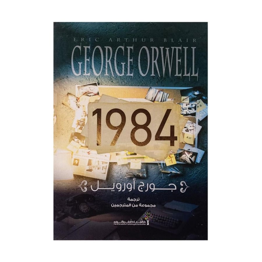 1984 novel