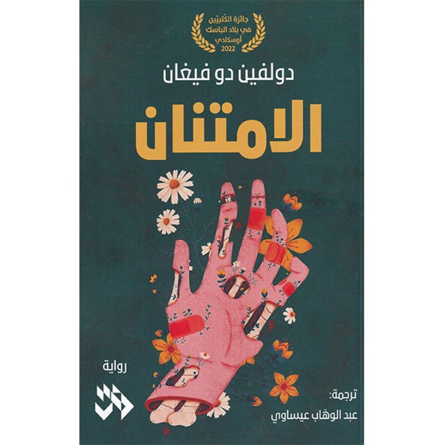 الامتنان
