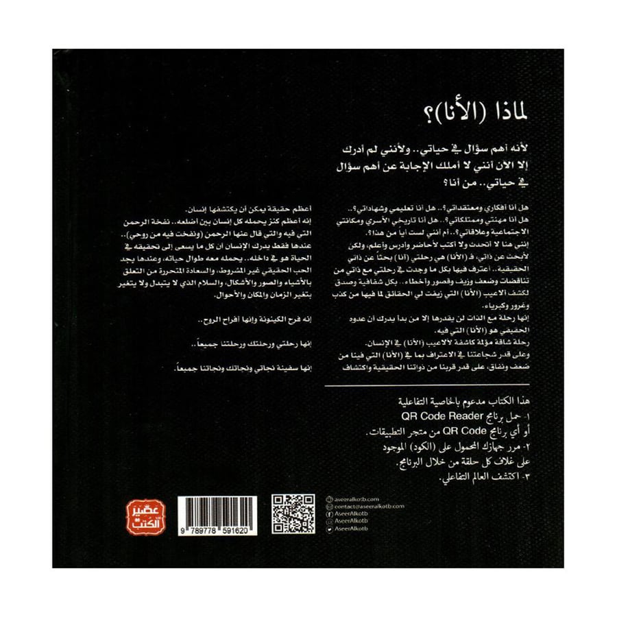 ومحياي 3