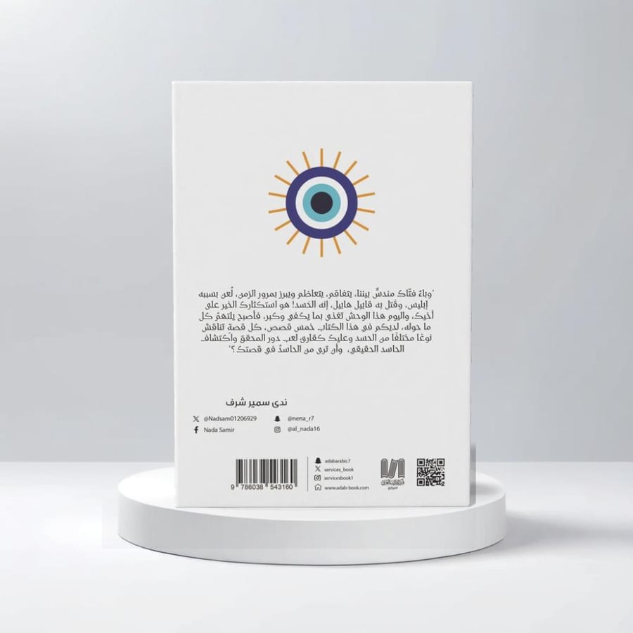 الخبث والخبائث