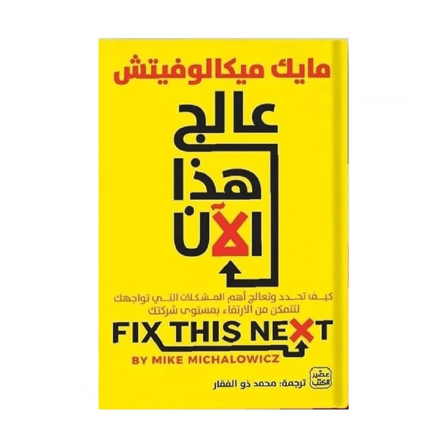 عالج هذا الان