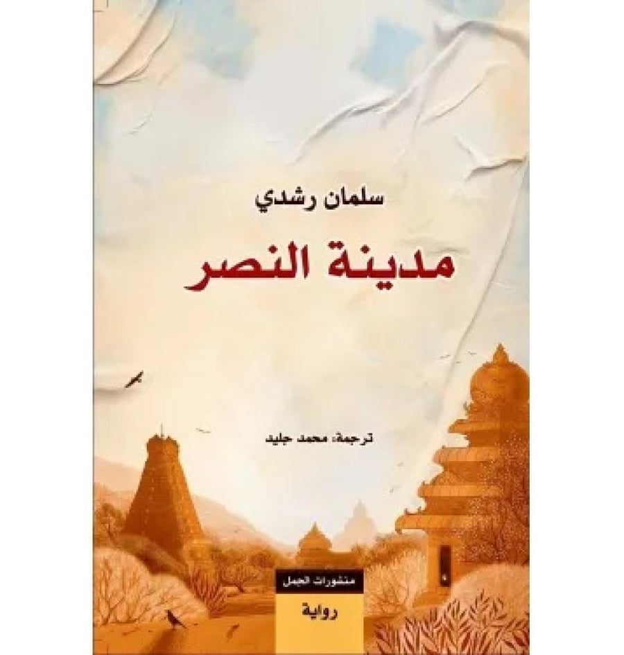 مدينة النصر