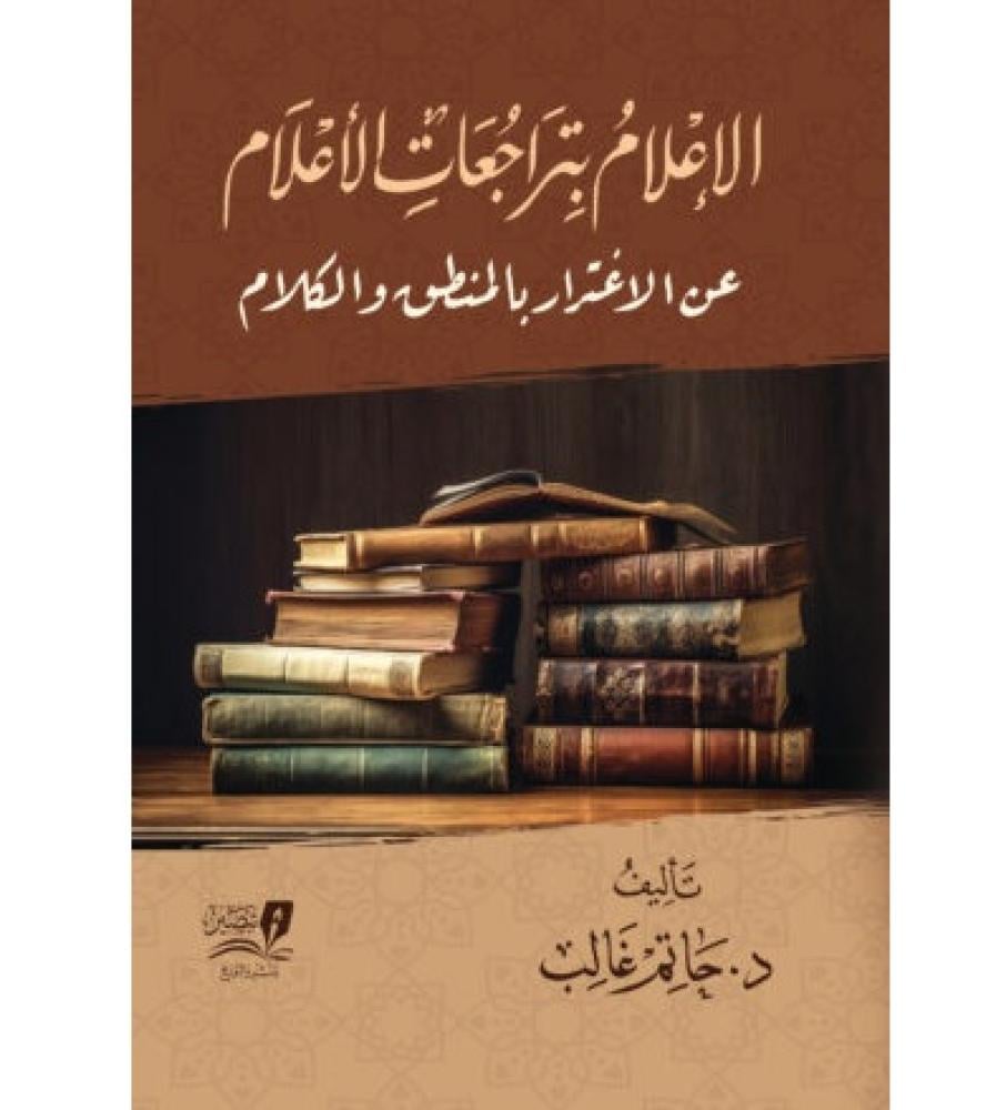 الاعلام بتراجعات الاعلام