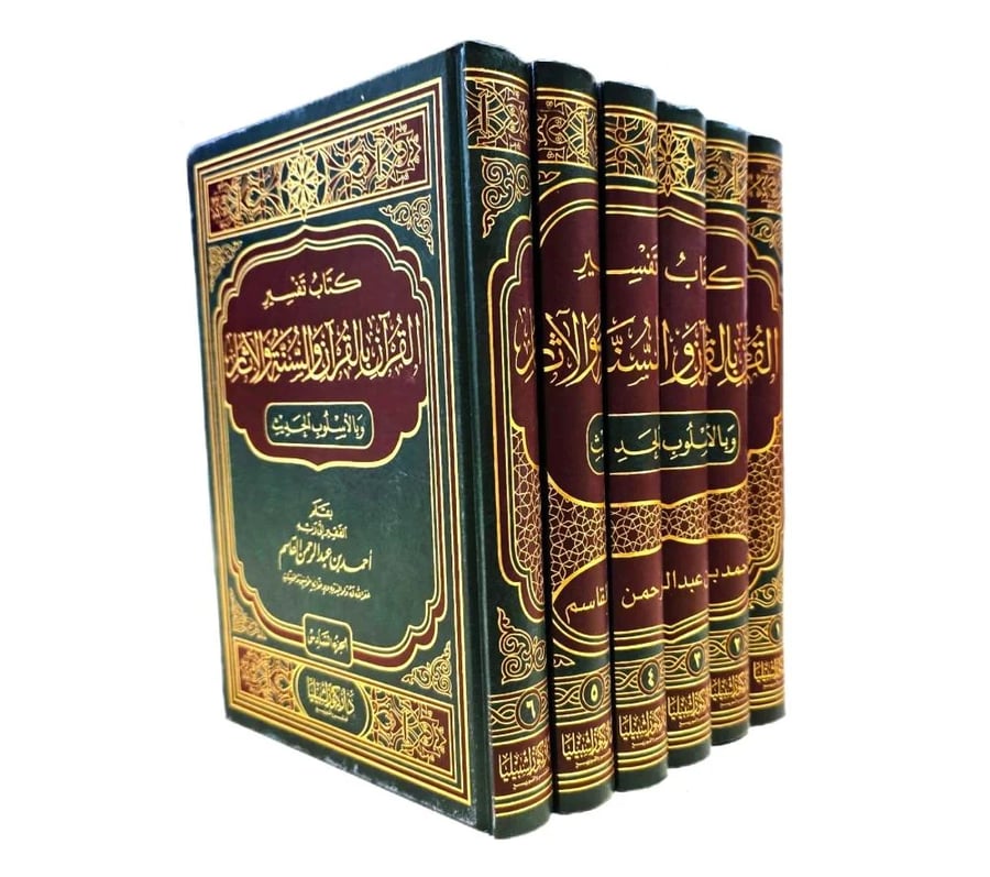 تفسير القران بالقران والسنة والاثار (6 مجلدات)