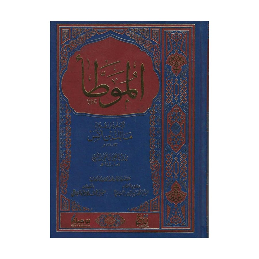 الموطا