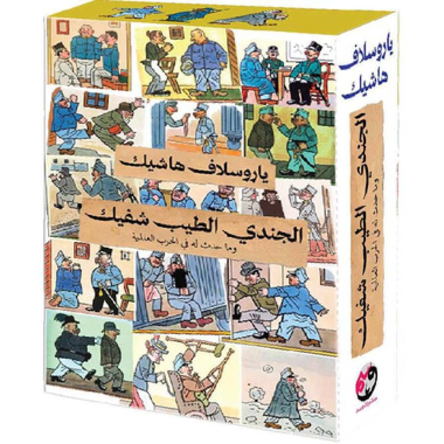 الجندي الطيب شفيك ثلاثة أجزاء