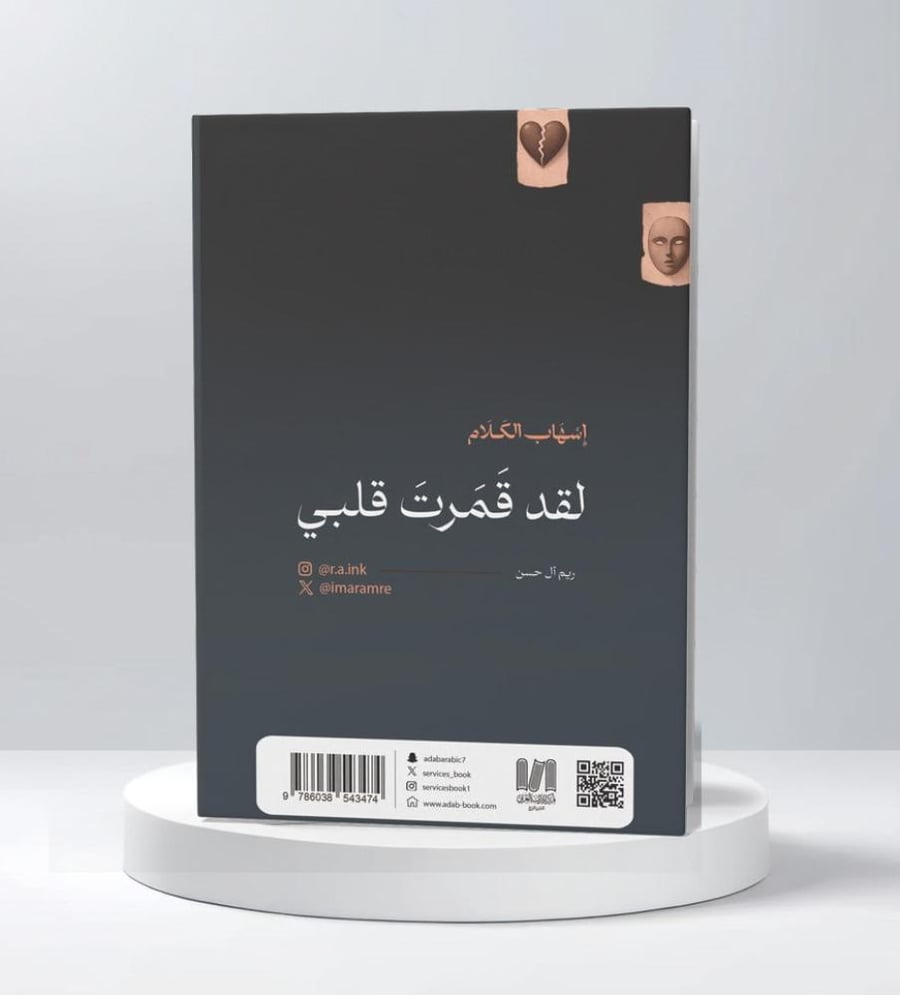 اسهاب الكلام