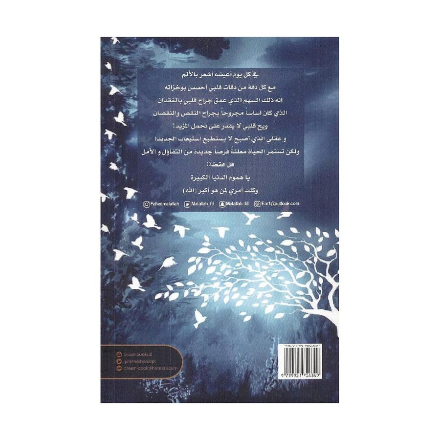 ويبقى التمني