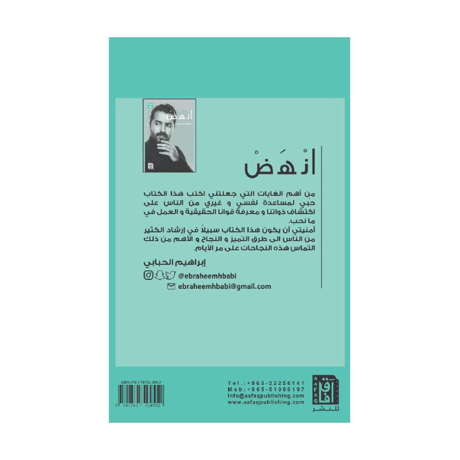 انهض طبعة 40
