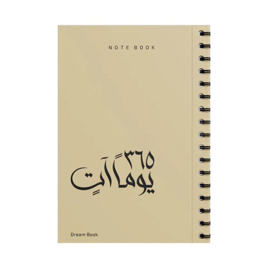 365 يوما ات مذكره بيج غامق