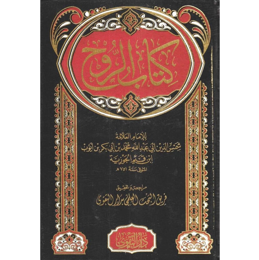 The book of the soul