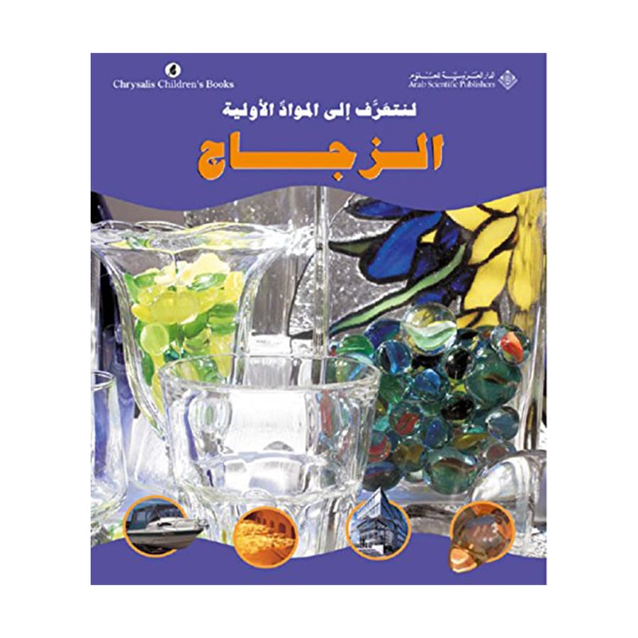 Let's get to know the raw materials of glass