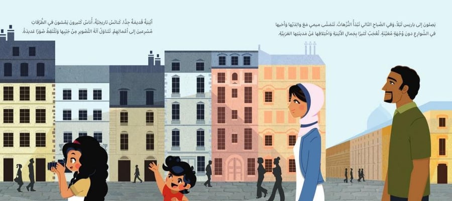 ميمي في باريس
