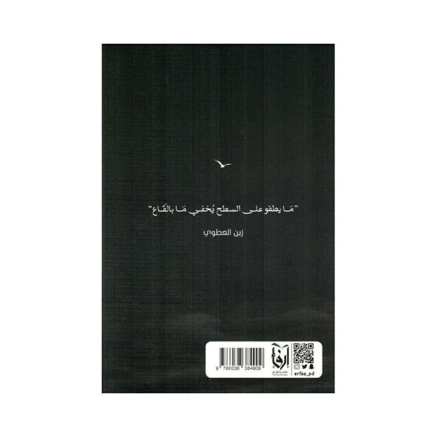 ما وراء العزلة