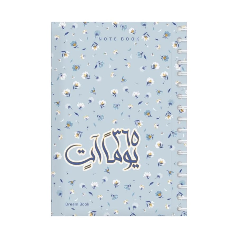 365 يوما ات مذكره سماوي