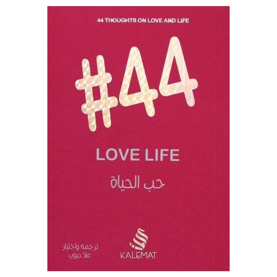 Love life