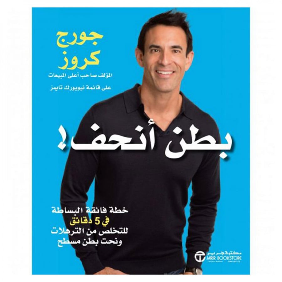 بطن انحف