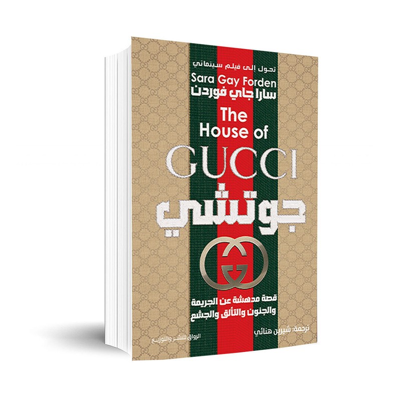 جوتشي