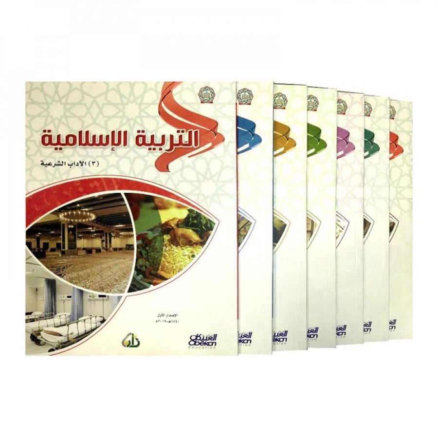 سلسلة زاد العلمية المستوى الثالث 7 كتب