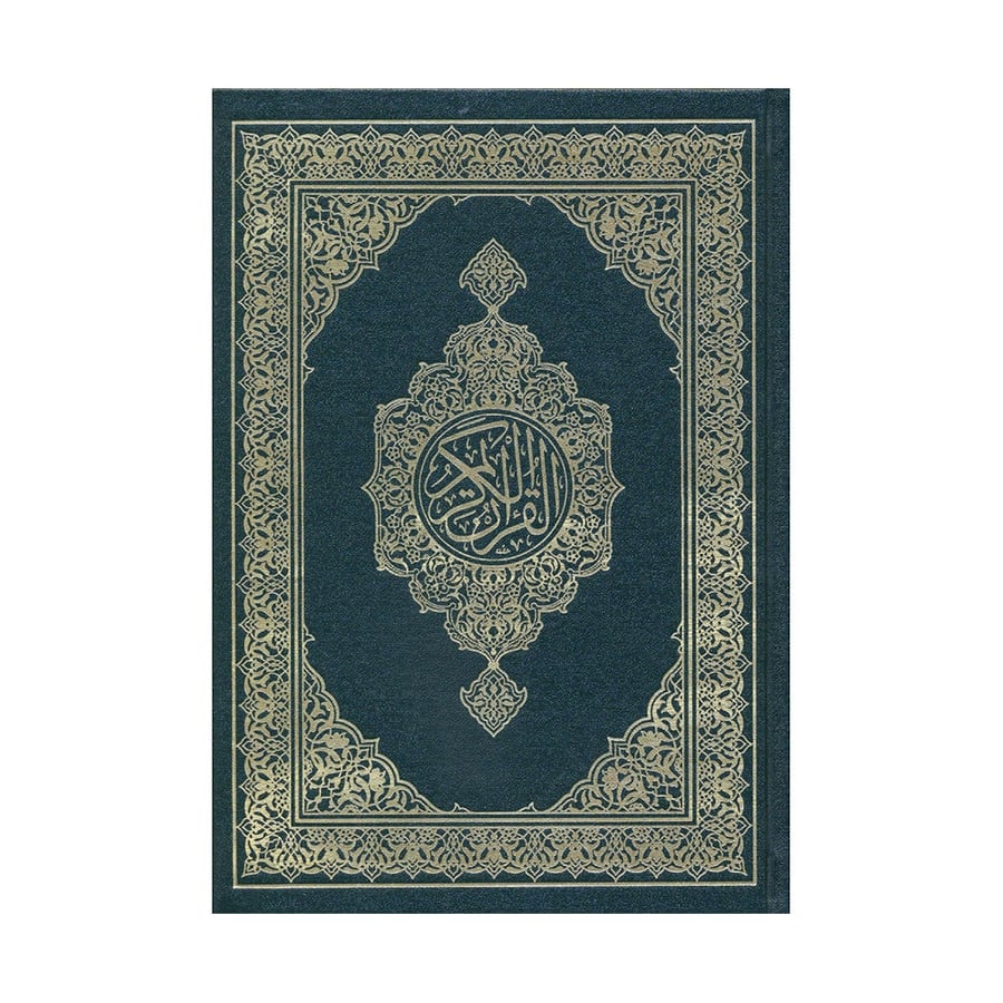 مصحف مجمع الملك فهد ربع اخضر مقاس 14x20