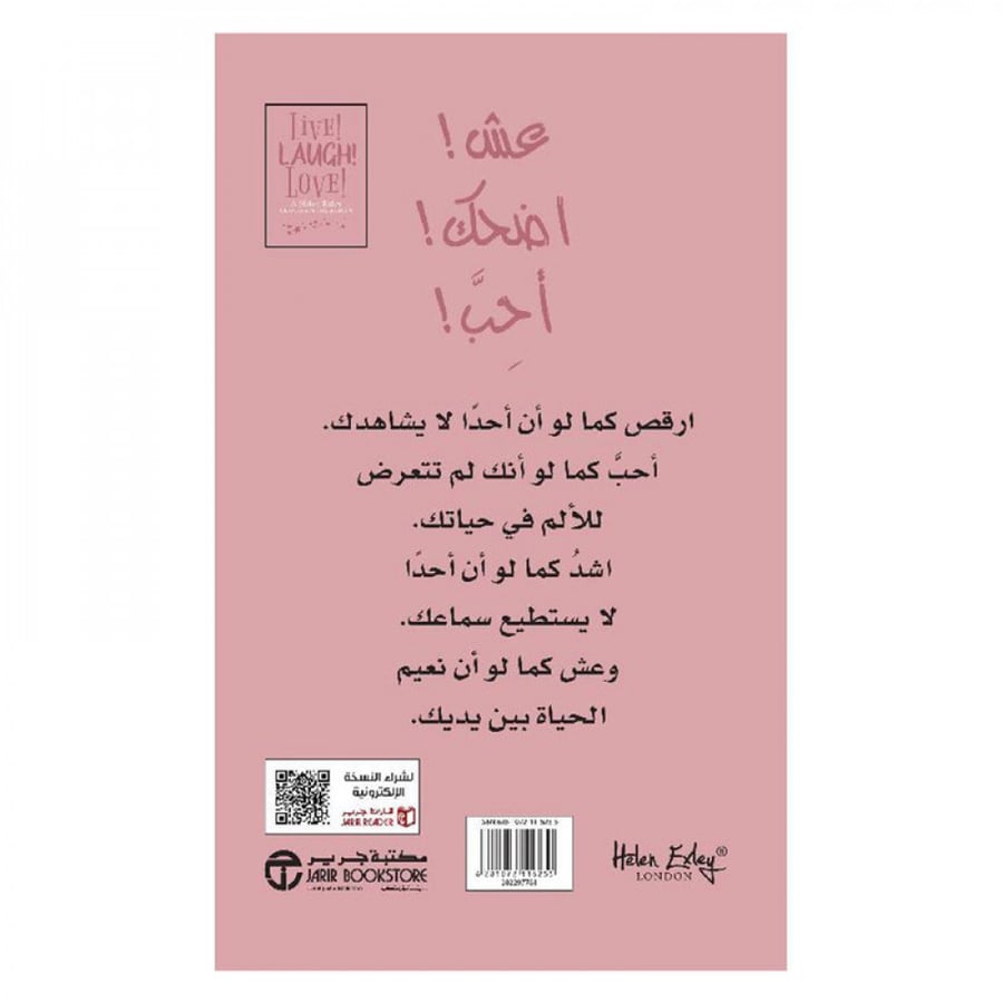 عش اضحك أحب مجموعة مقالات