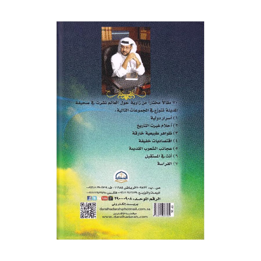 حول العالم