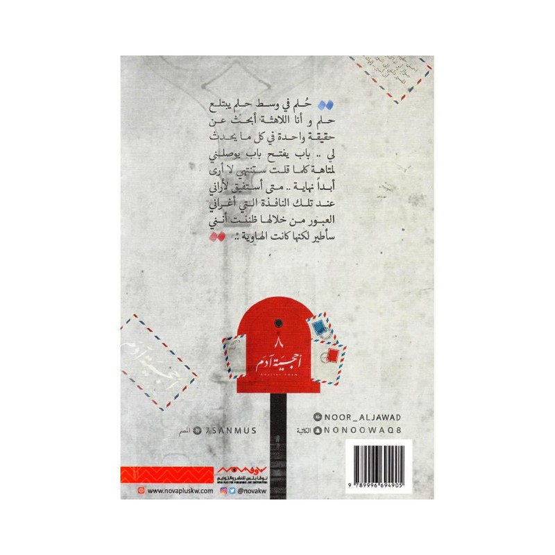 أحجية آدم