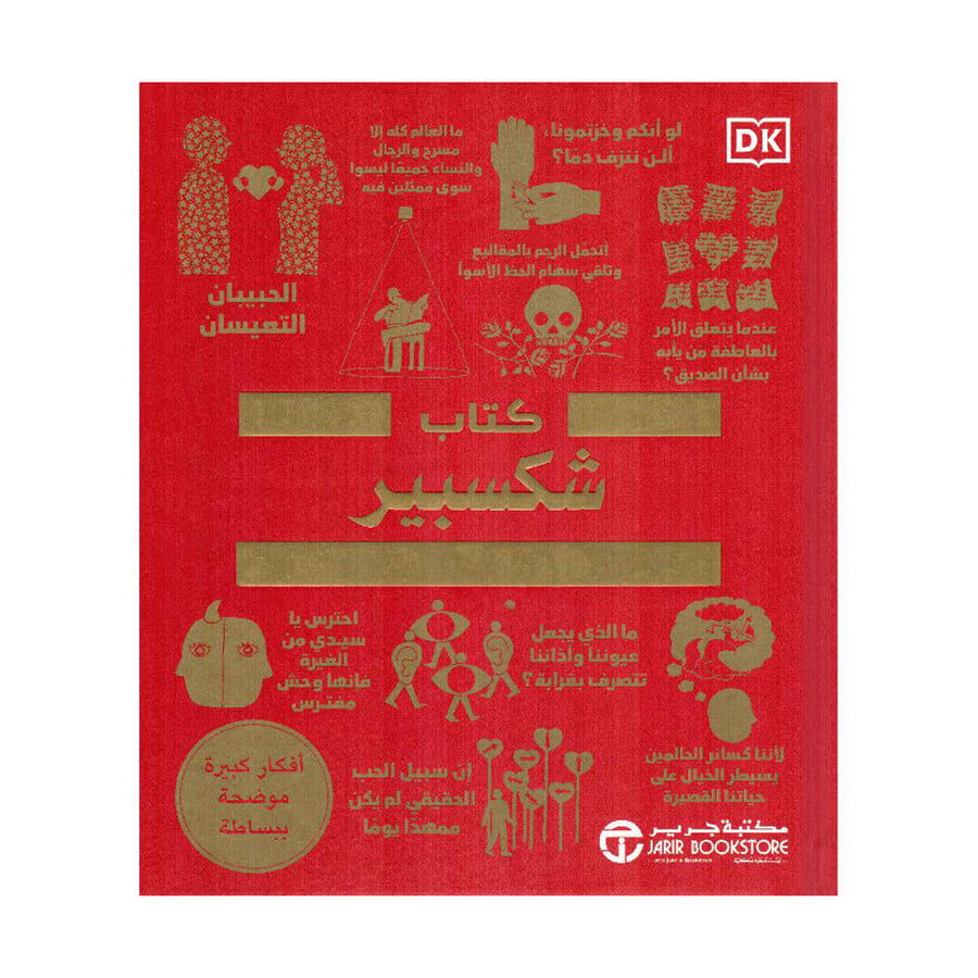 Shakespeare's book