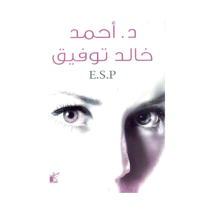 E.S.P اي اس بي